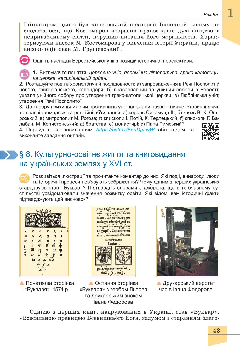 Мініатюра 43