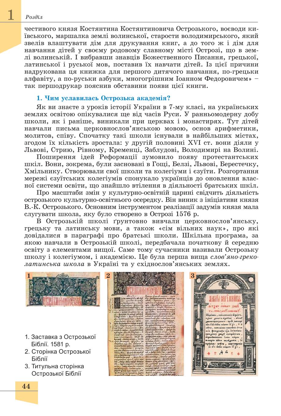 Мініатюра 44