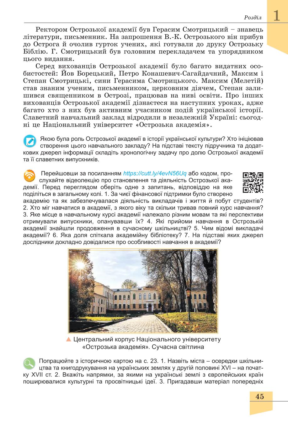 Мініатюра 45