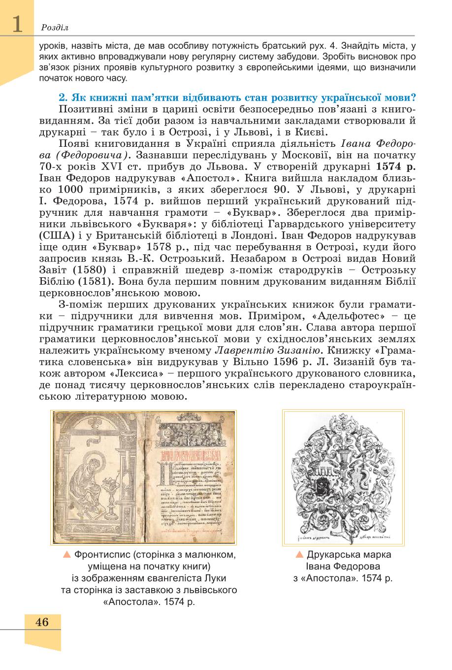 Мініатюра 46