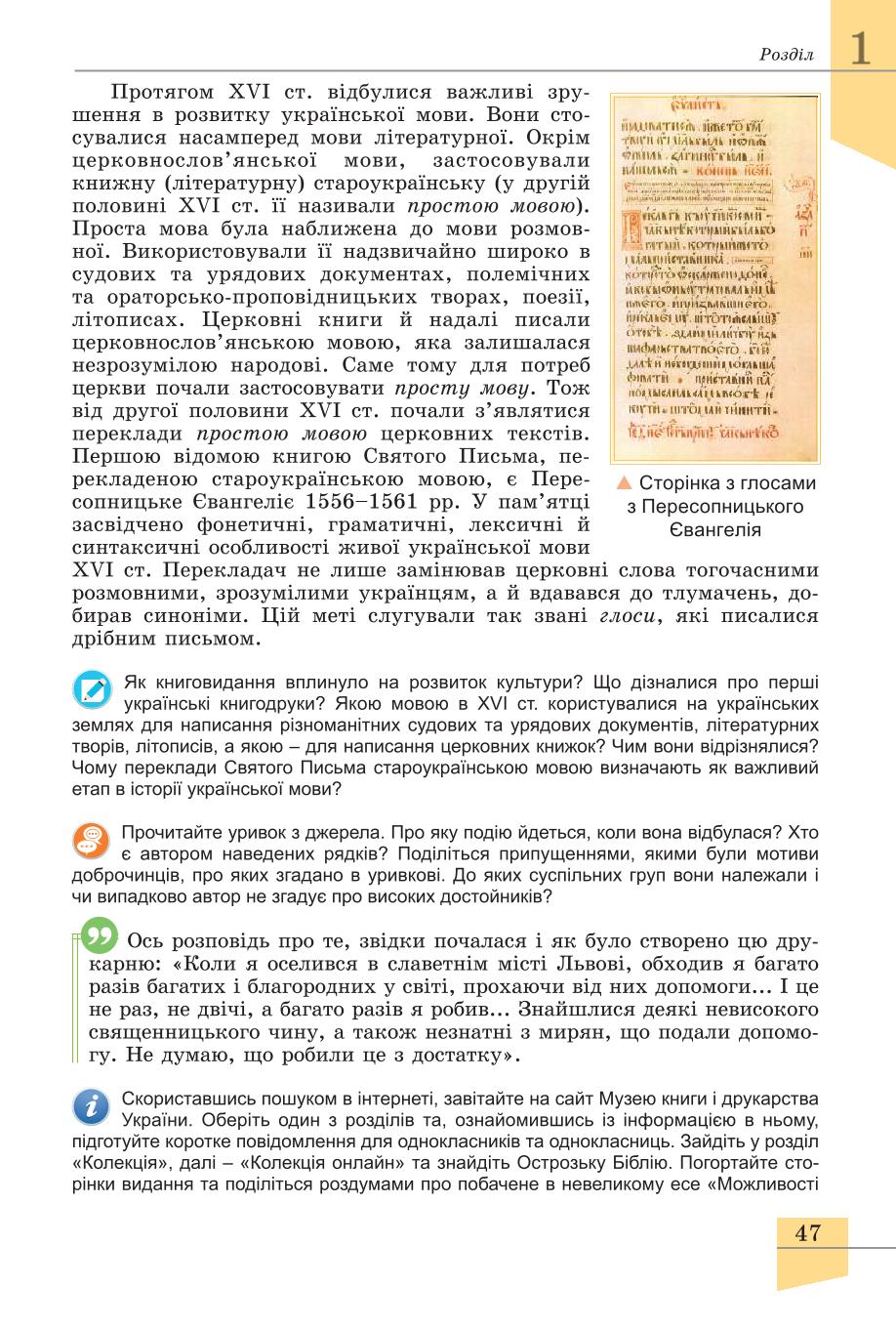 Мініатюра 47