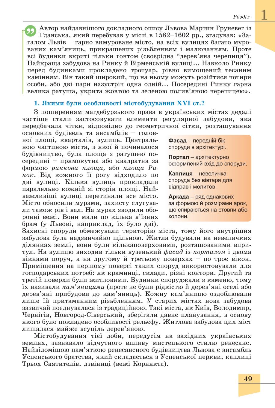 Мініатюра 49