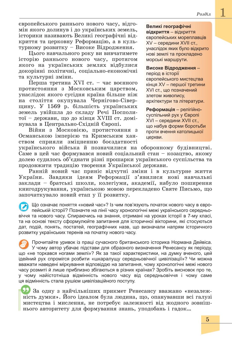 Мініатюра 5