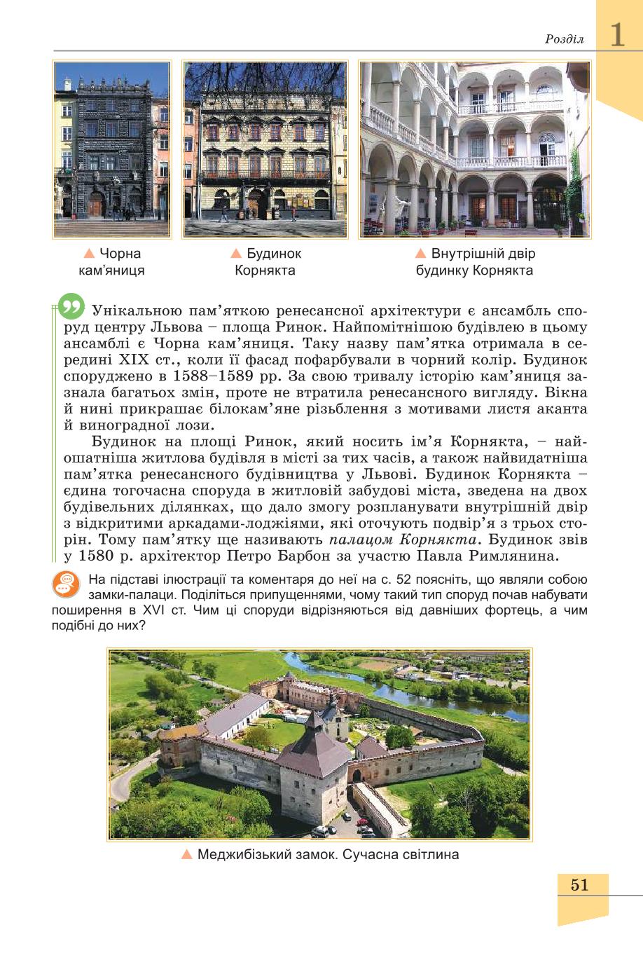 Мініатюра 51