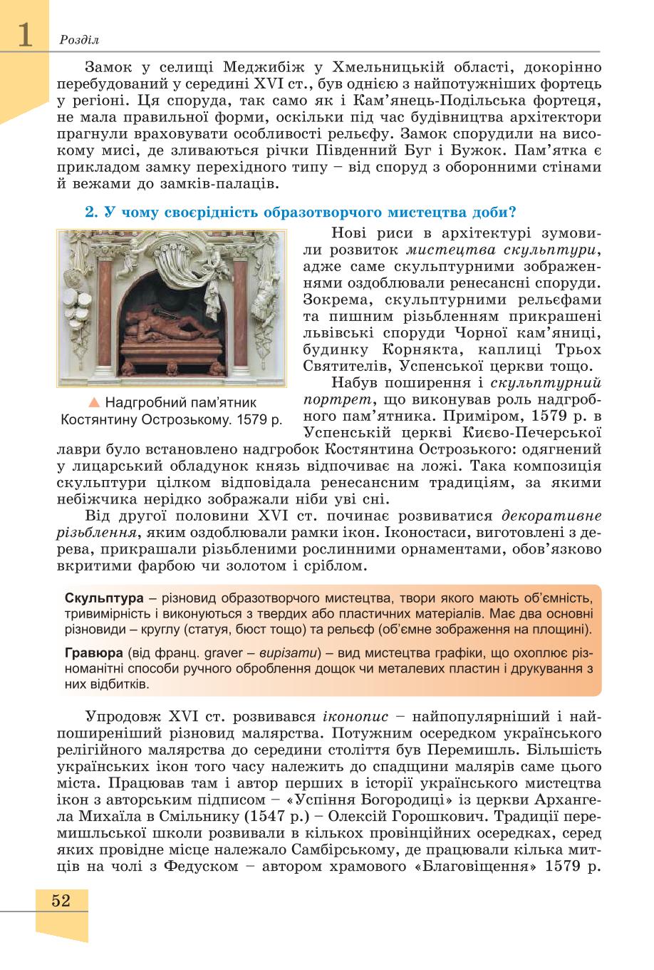 Мініатюра 52