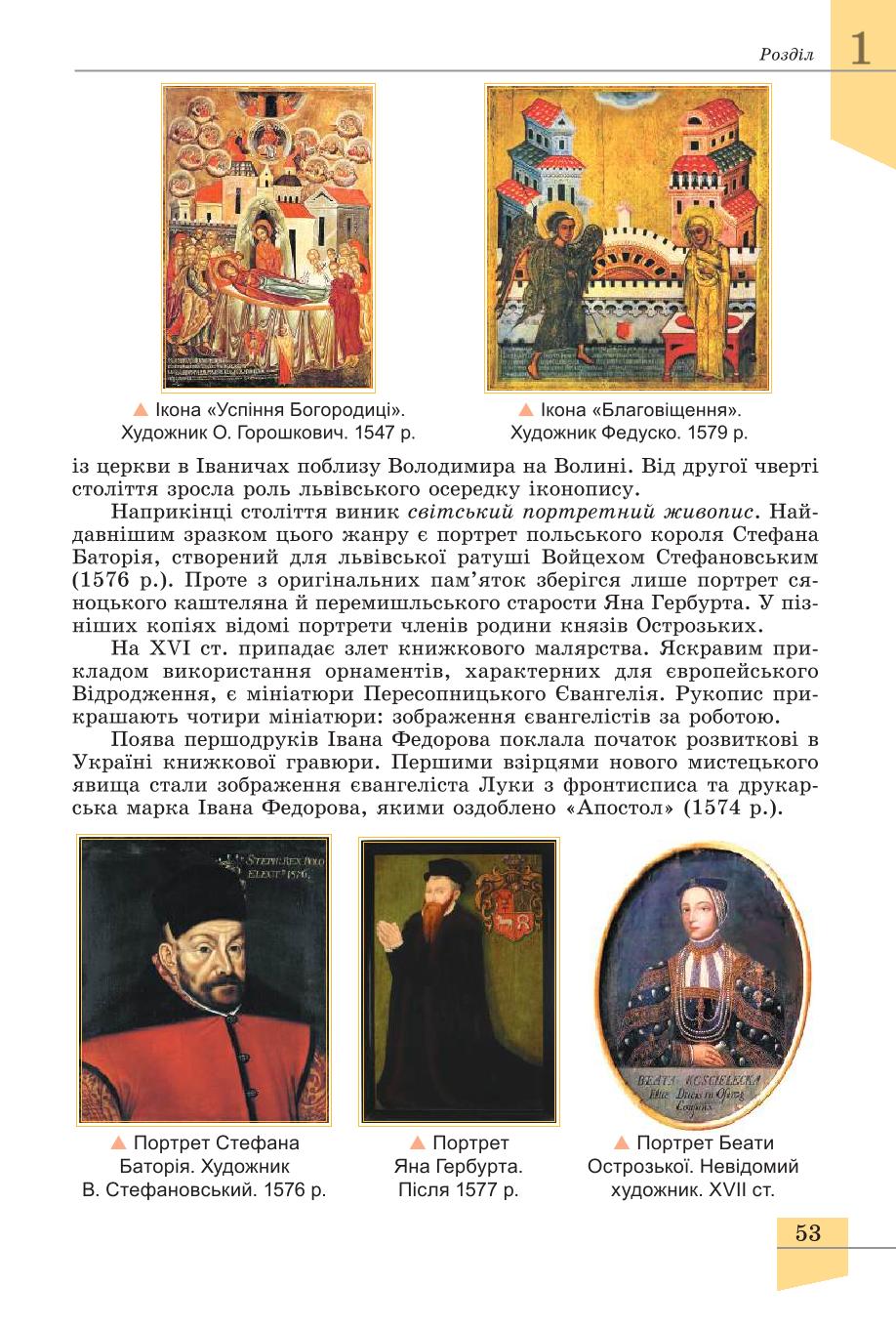 Мініатюра 53