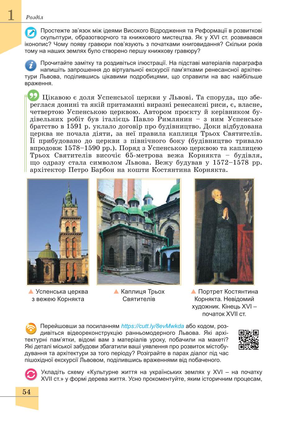 Мініатюра 54