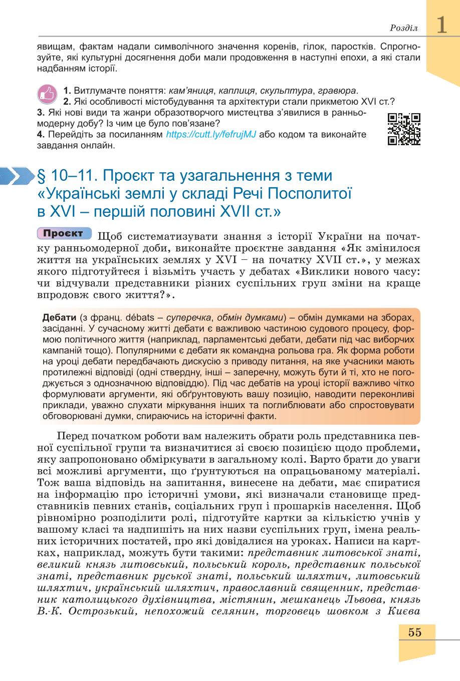 Мініатюра 55
