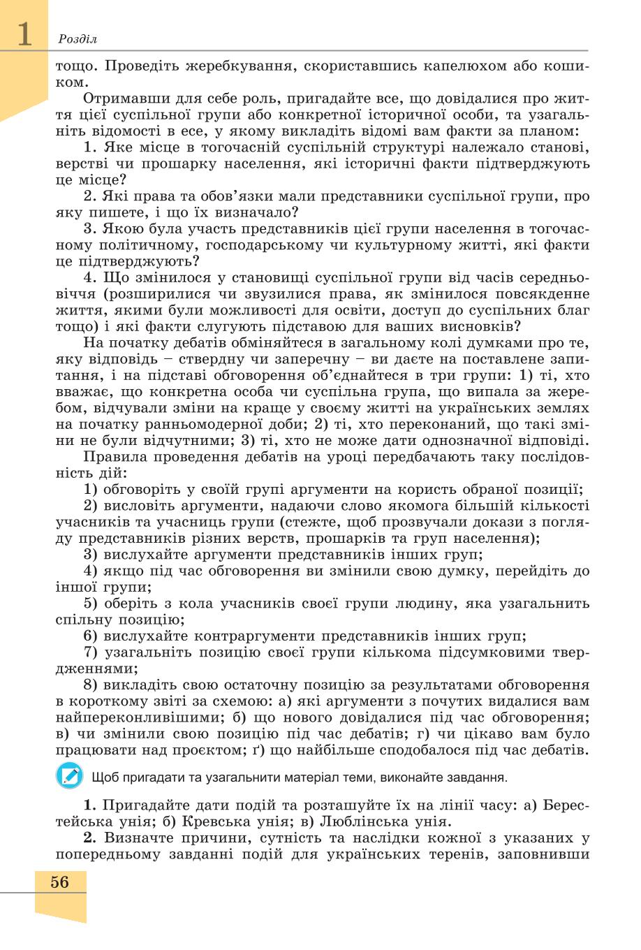 Мініатюра 56
