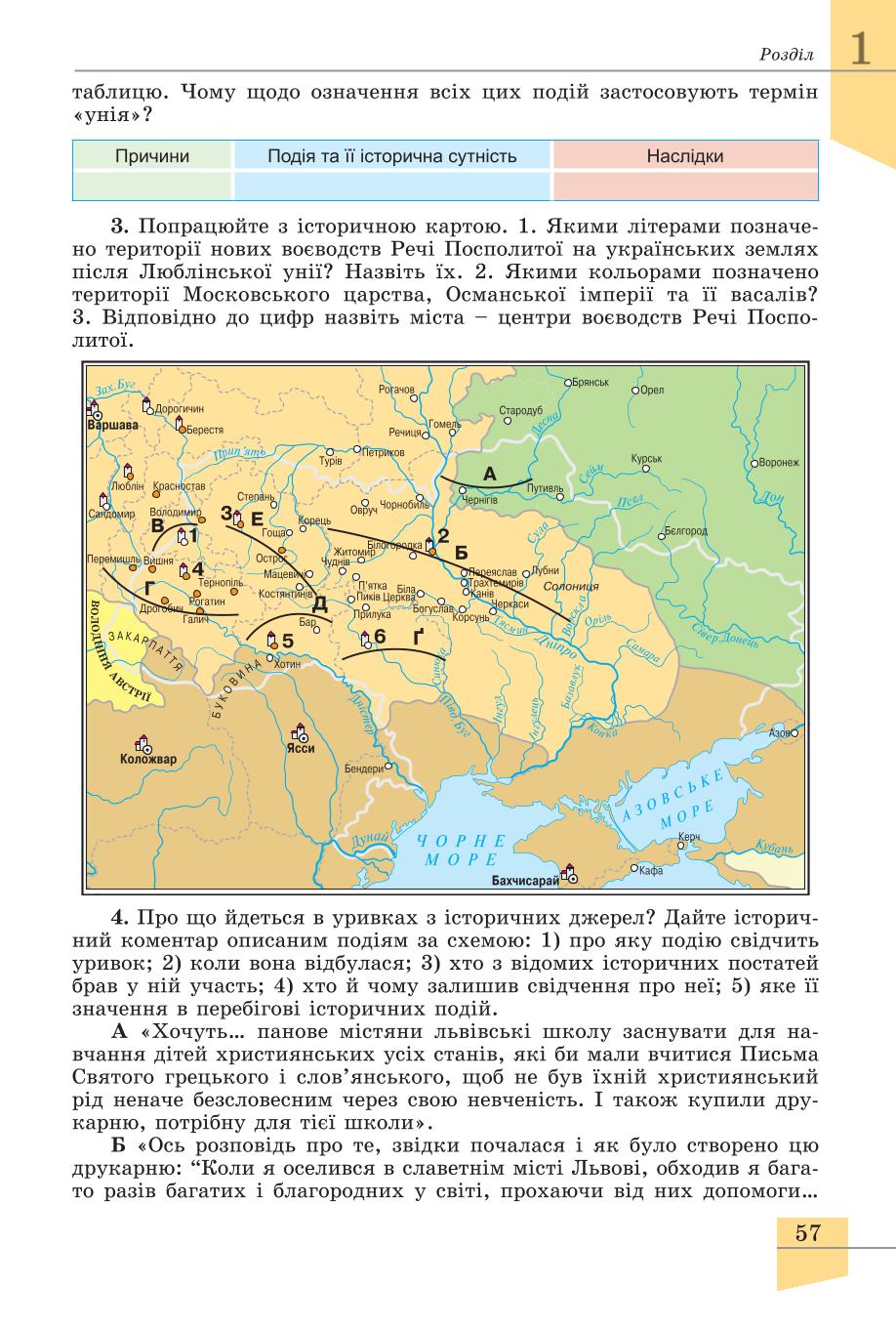 Мініатюра 57