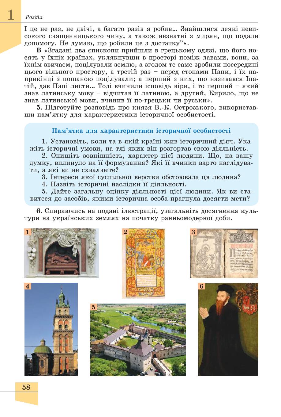 Мініатюра 58