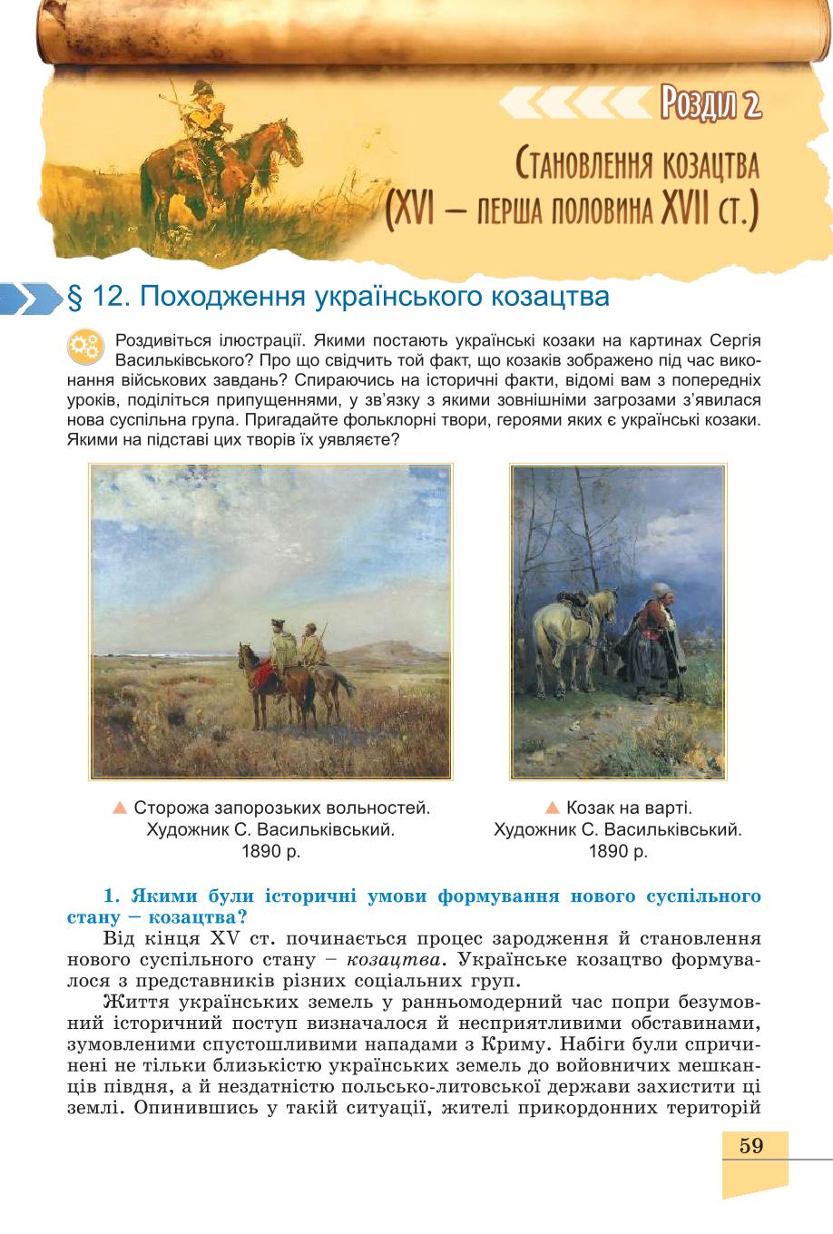 Мініатюра 59