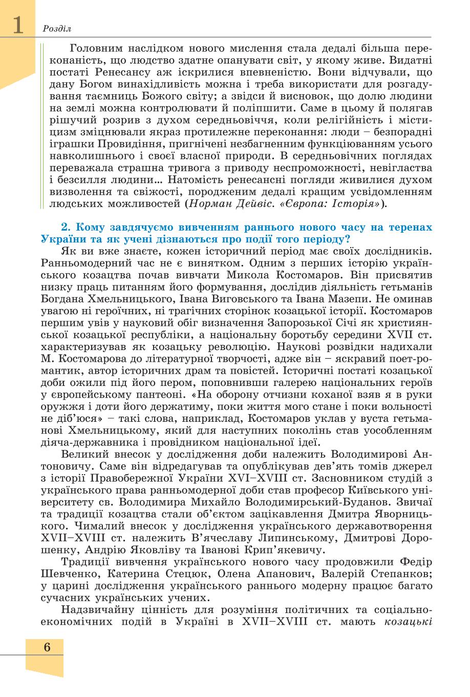 Мініатюра 6