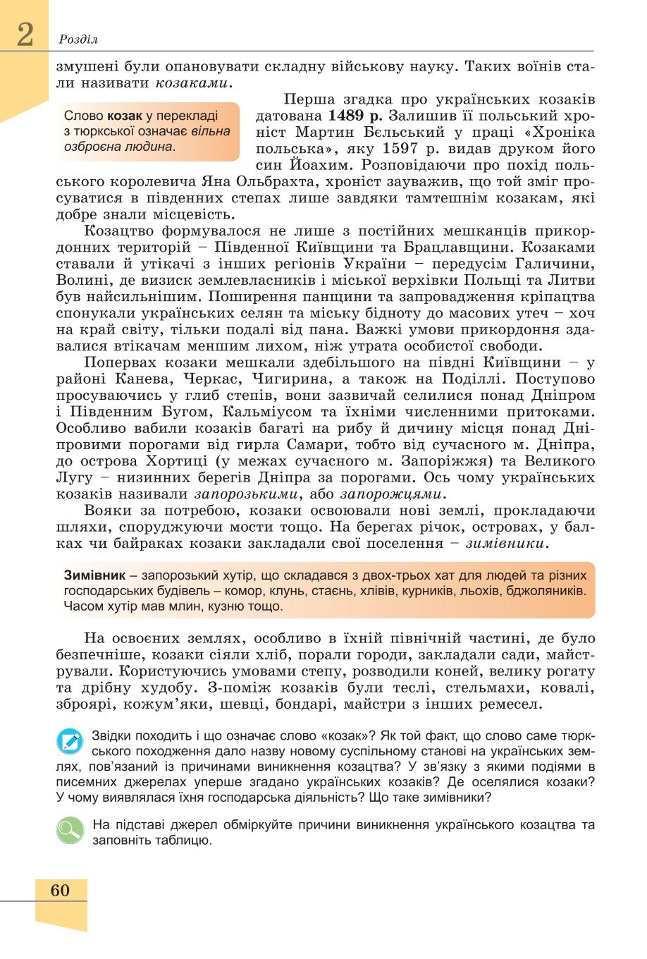 Мініатюра 60
