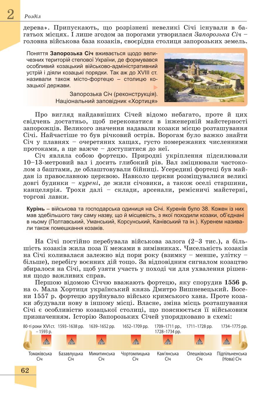 Мініатюра 62