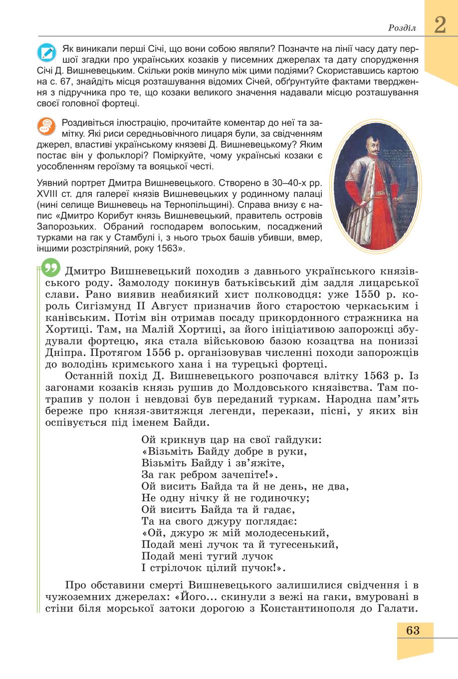 Мініатюра 63