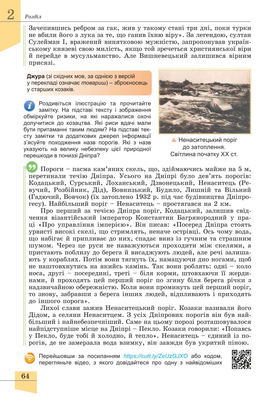 Мініатюра 64