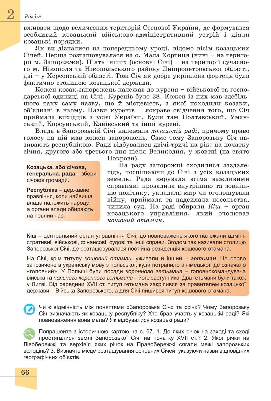 Мініатюра 66