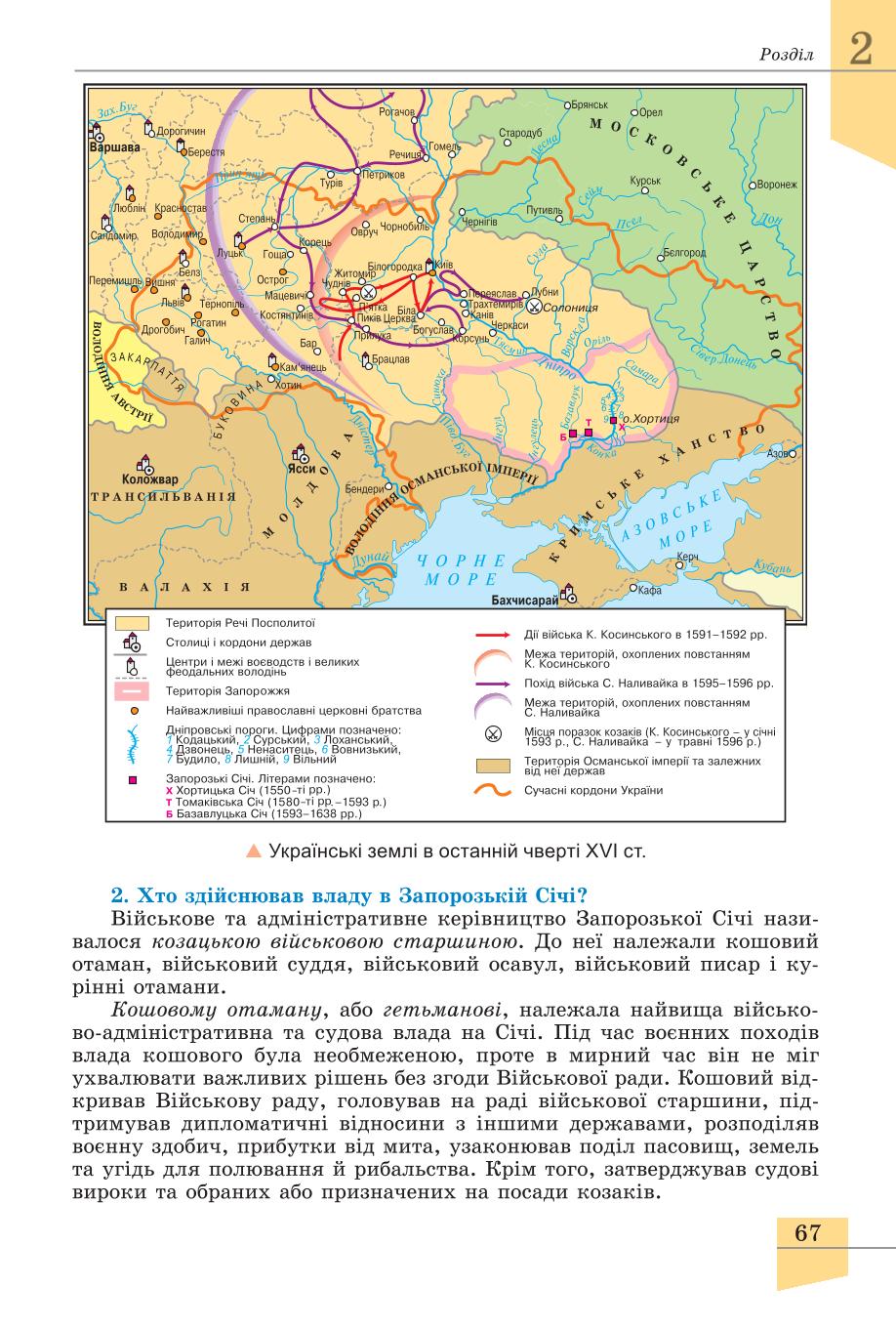 Мініатюра 67