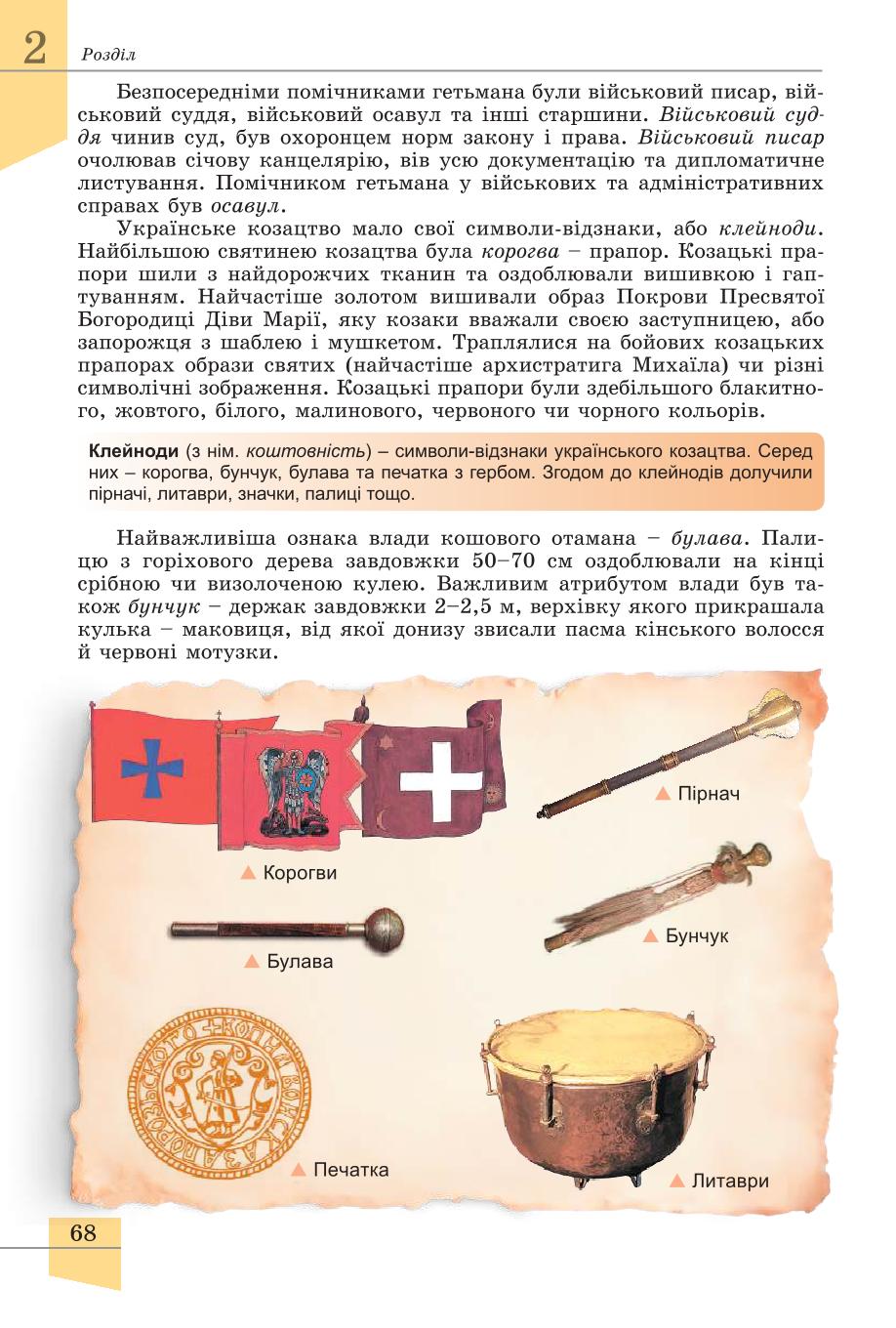 Мініатюра 68