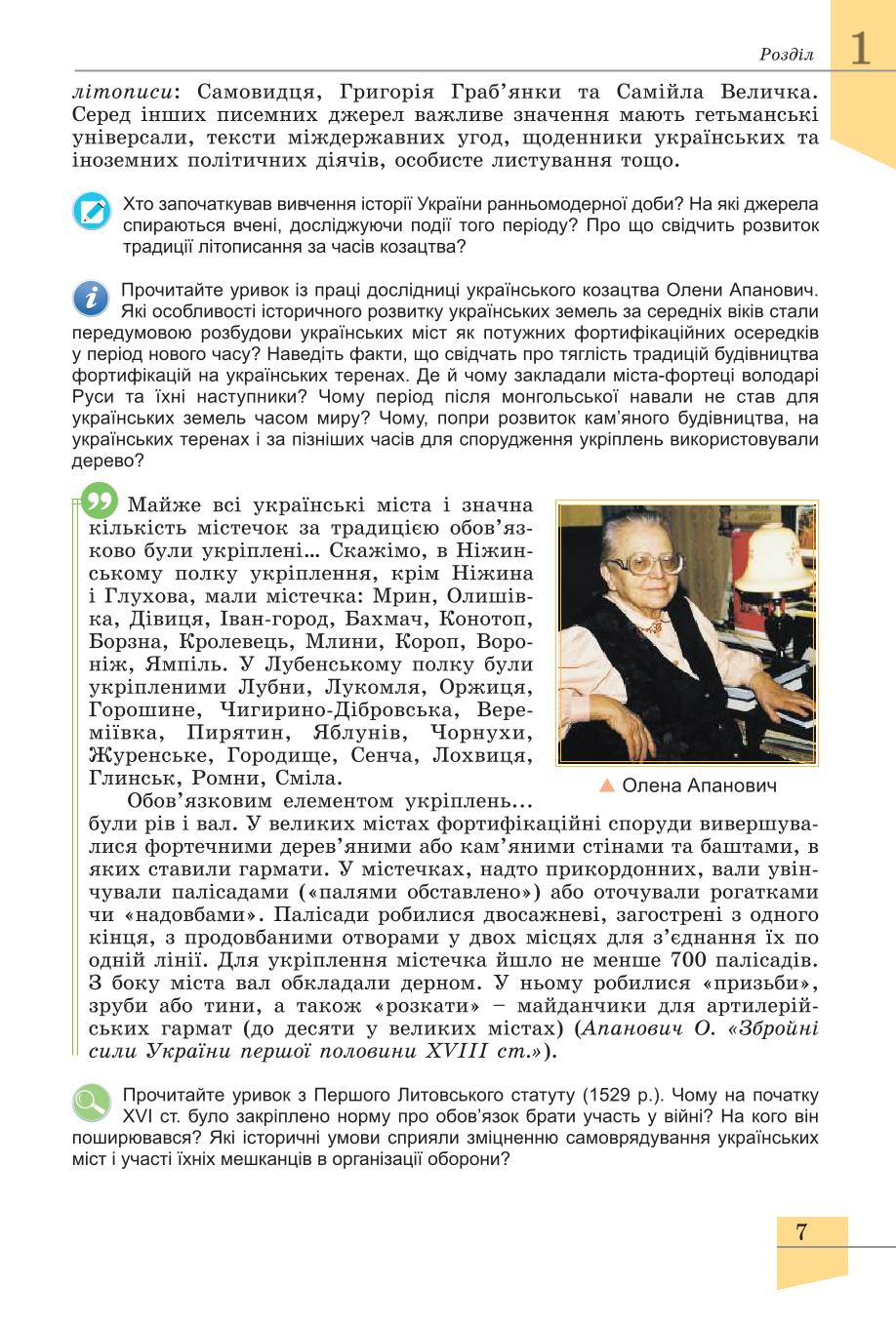Мініатюра 7