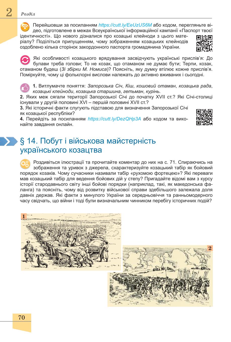 Мініатюра 70
