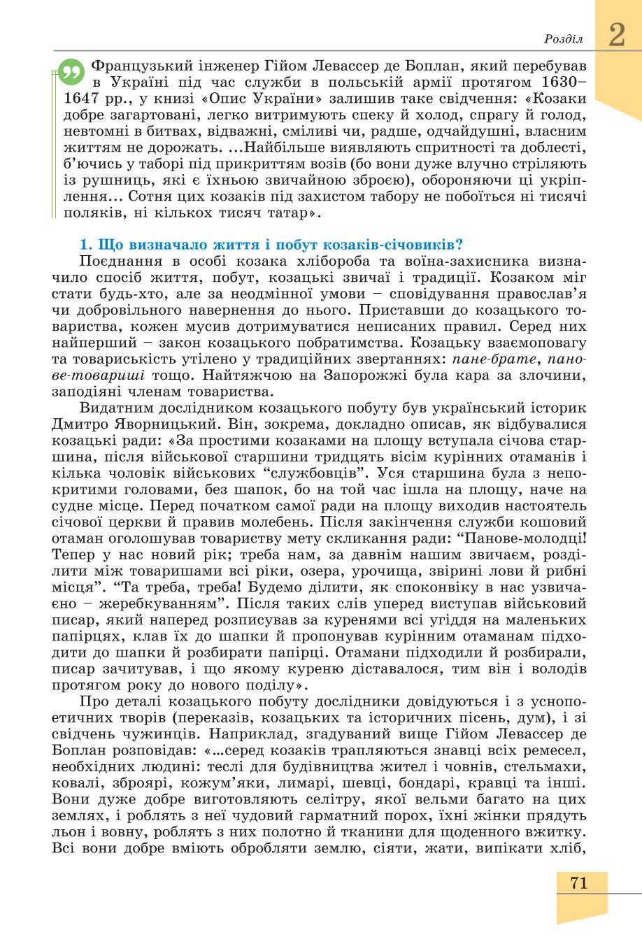 Мініатюра 71