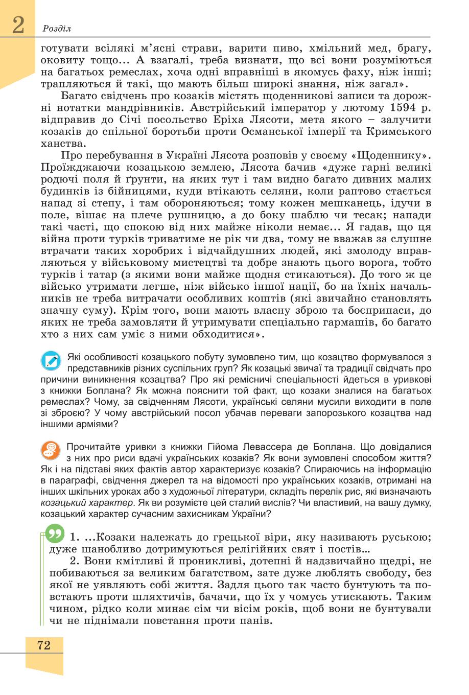 Мініатюра 72