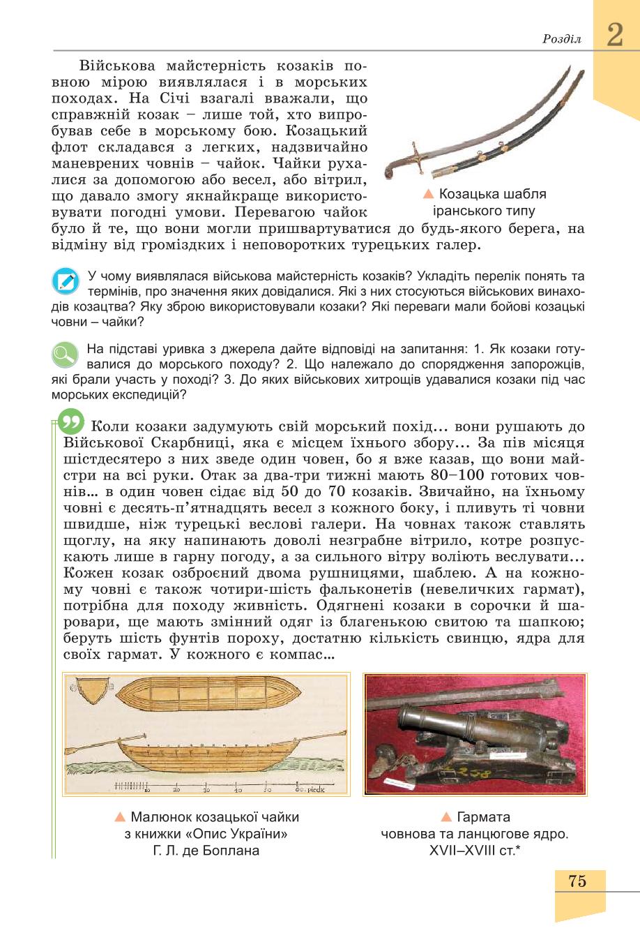 Мініатюра 75