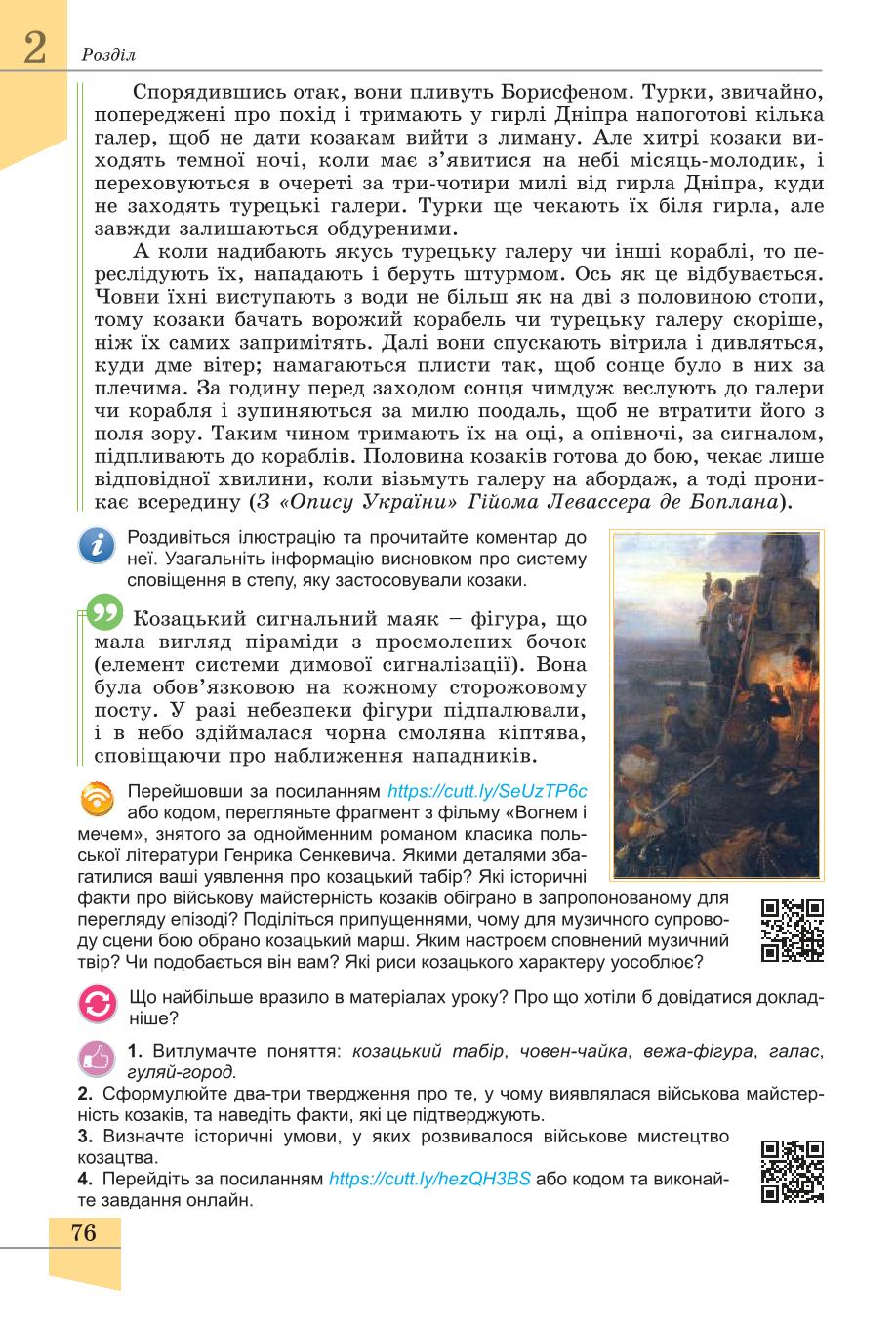 Мініатюра 76