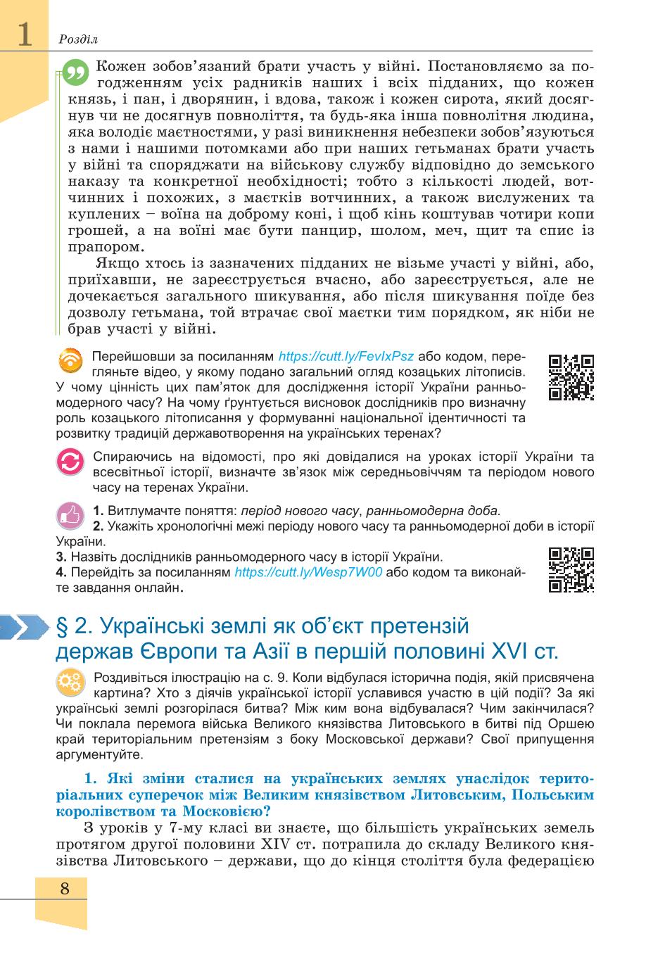 Мініатюра 8
