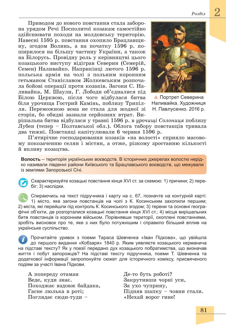 Мініатюра 81