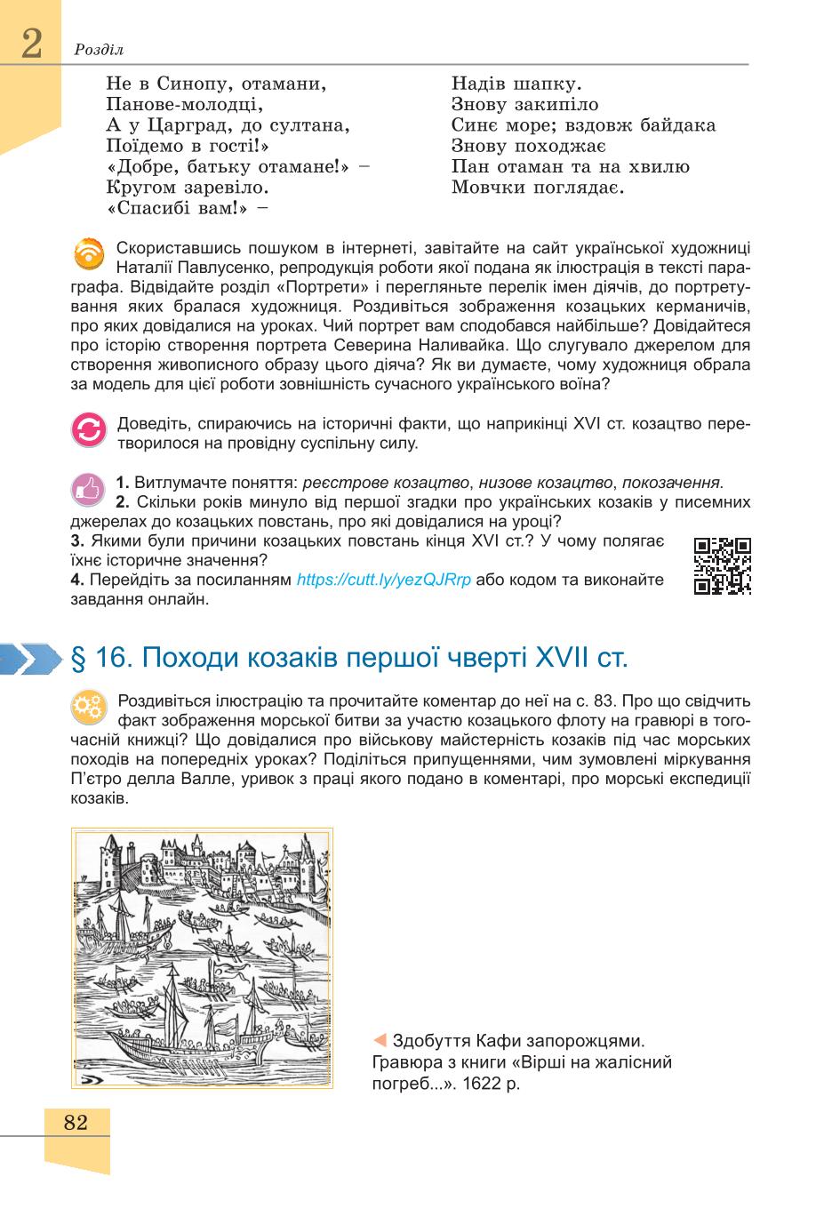 Мініатюра 82