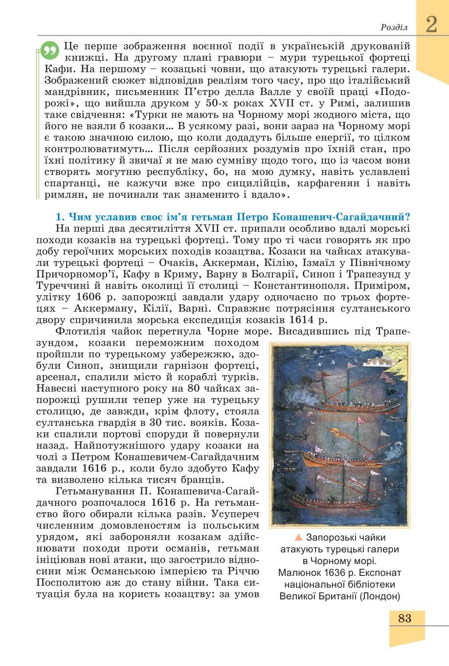 Мініатюра 83