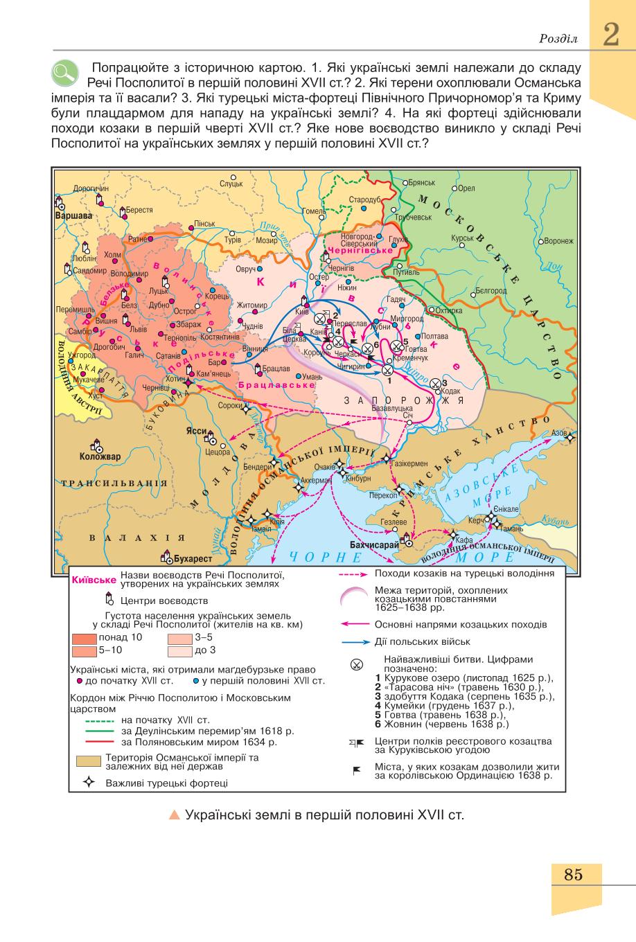 Мініатюра 85