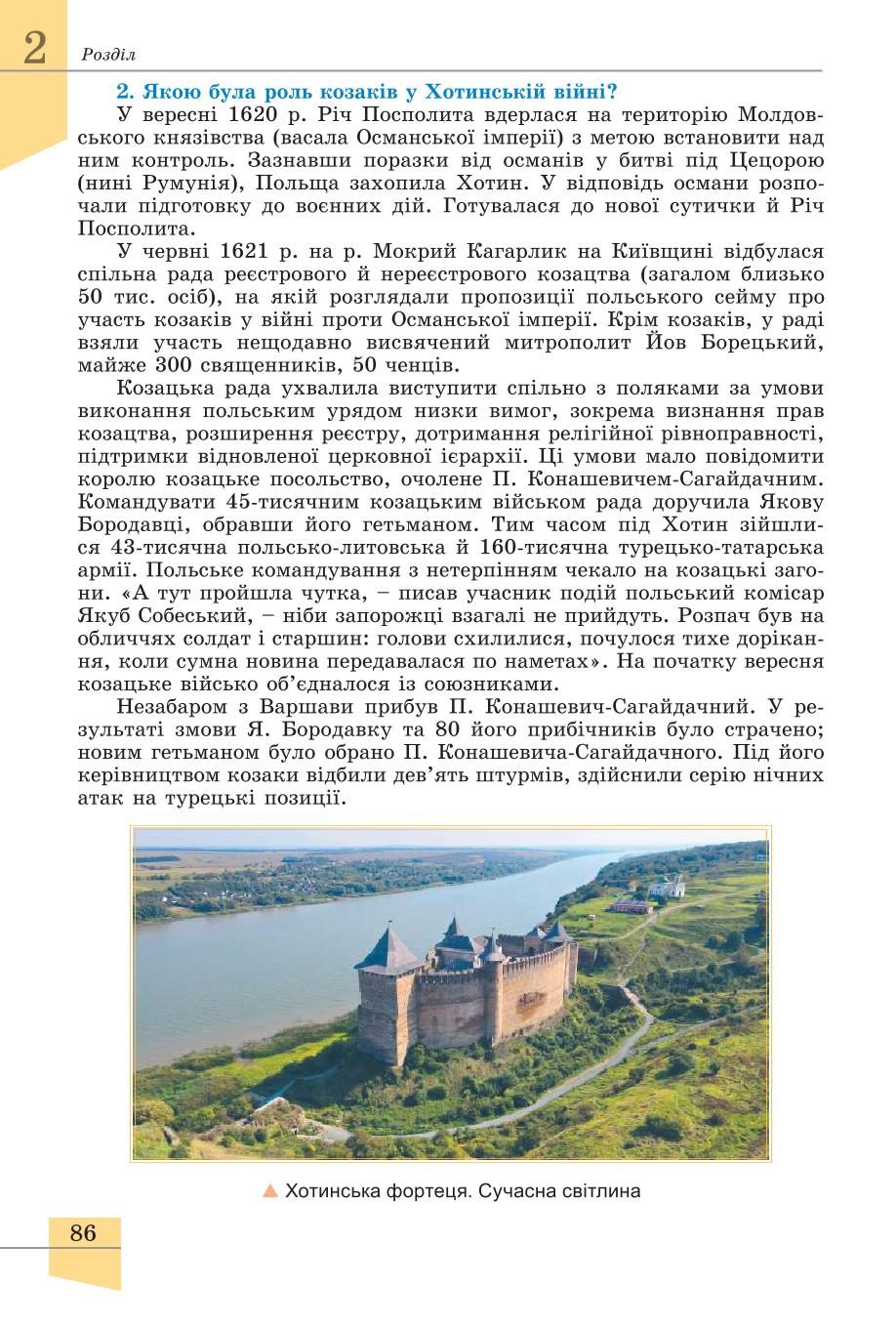 Мініатюра 86