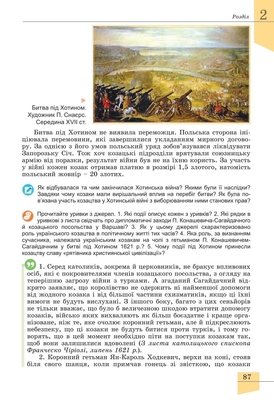 Мініатюра 87