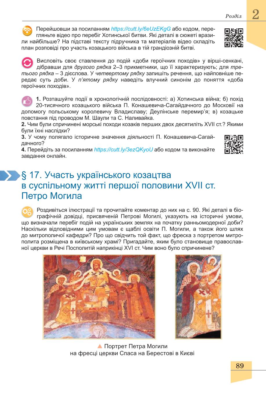 Мініатюра 89