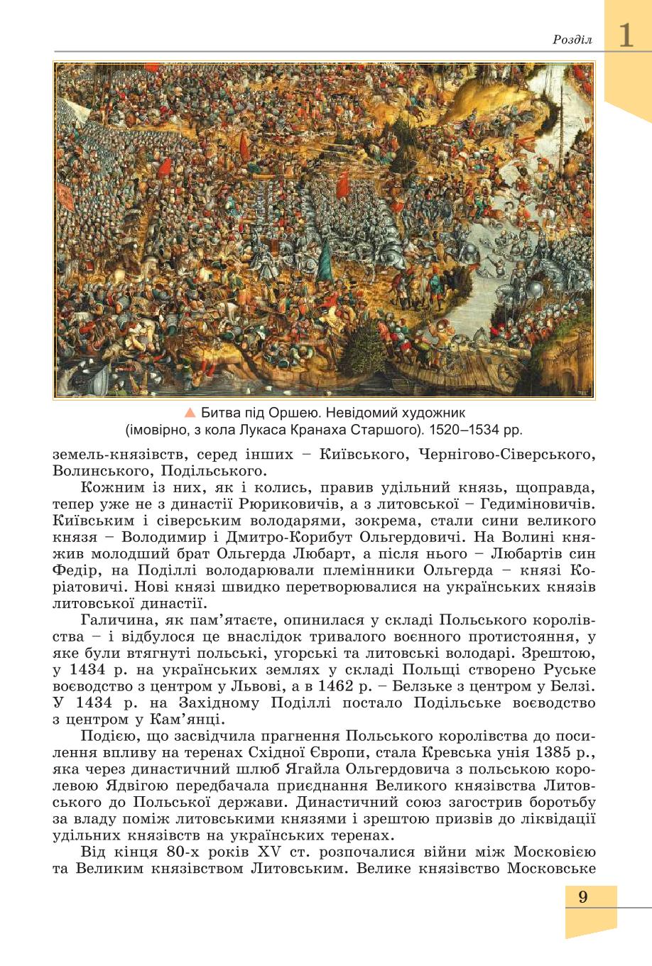 Мініатюра 9