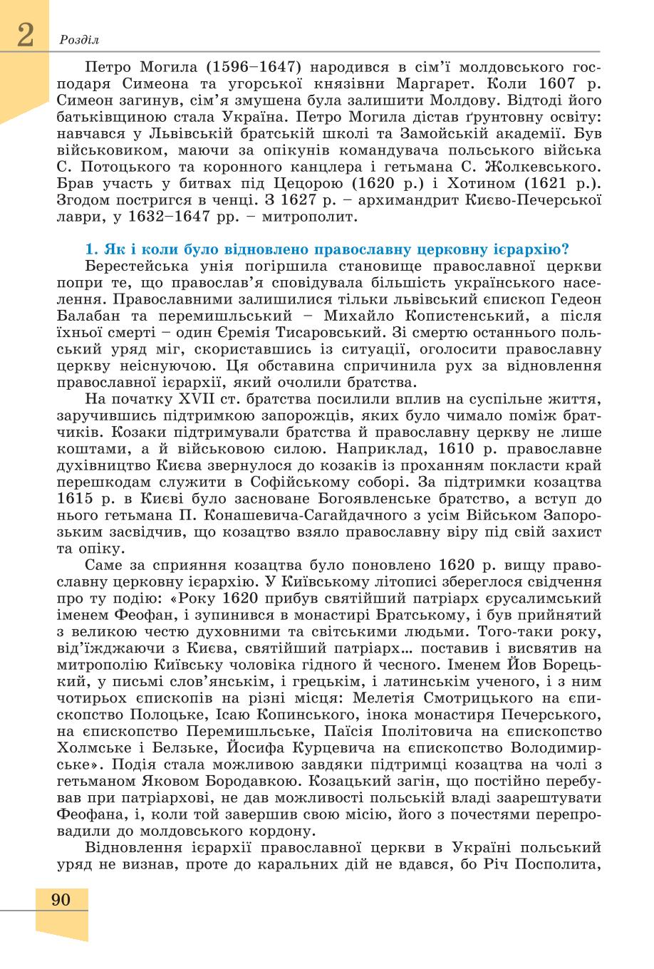 Мініатюра 90