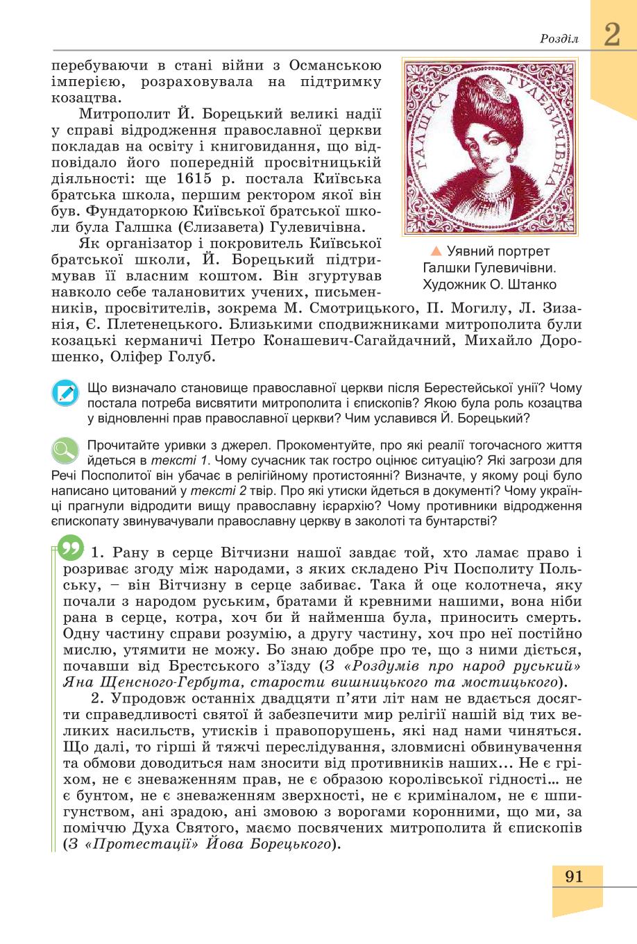 Мініатюра 91