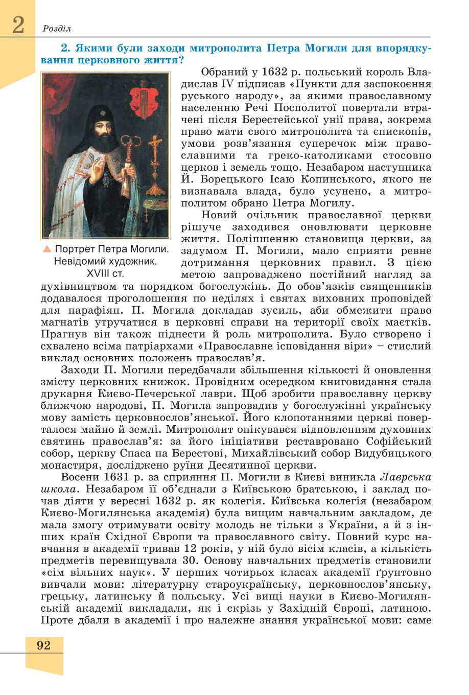 Мініатюра 92