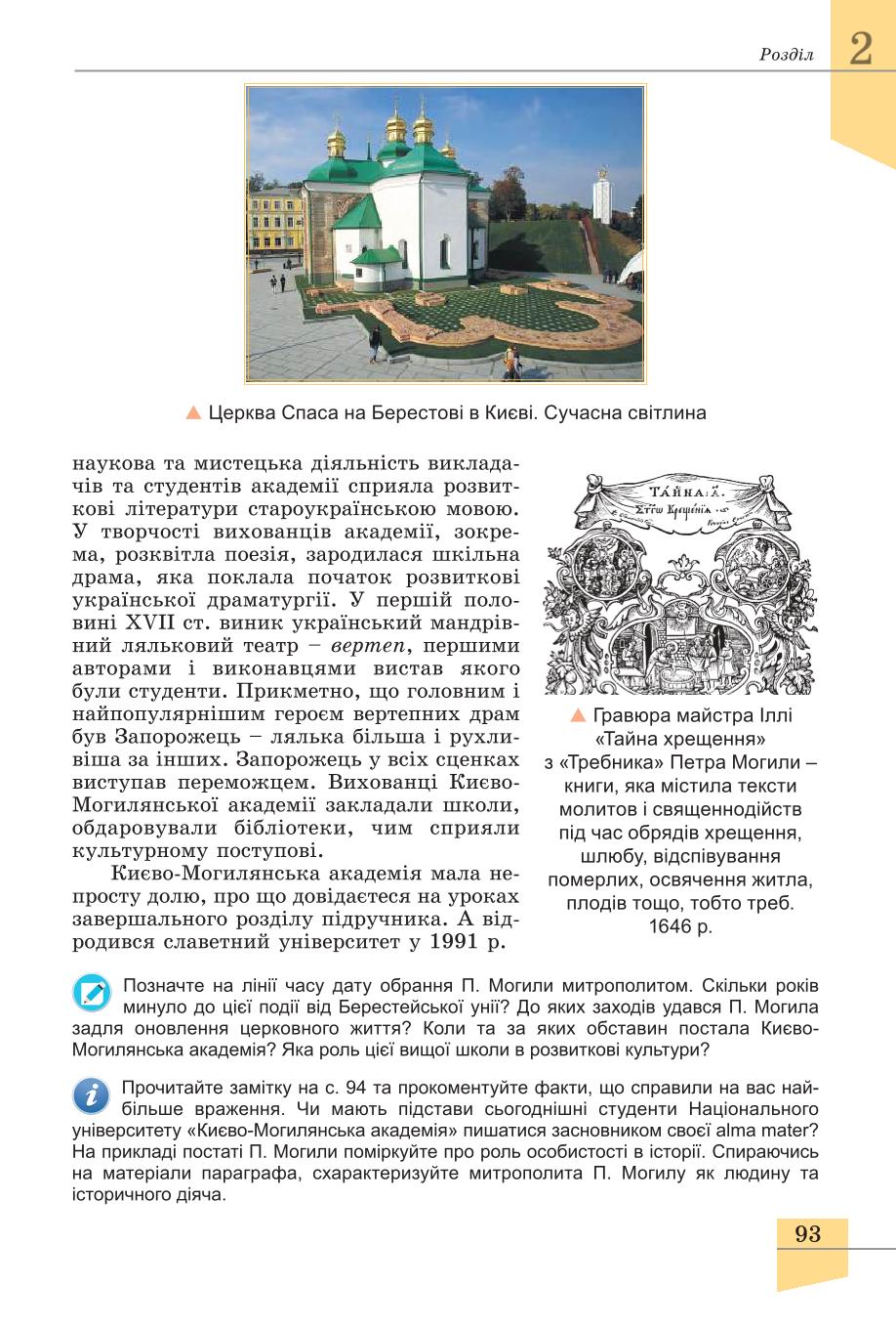 Мініатюра 93