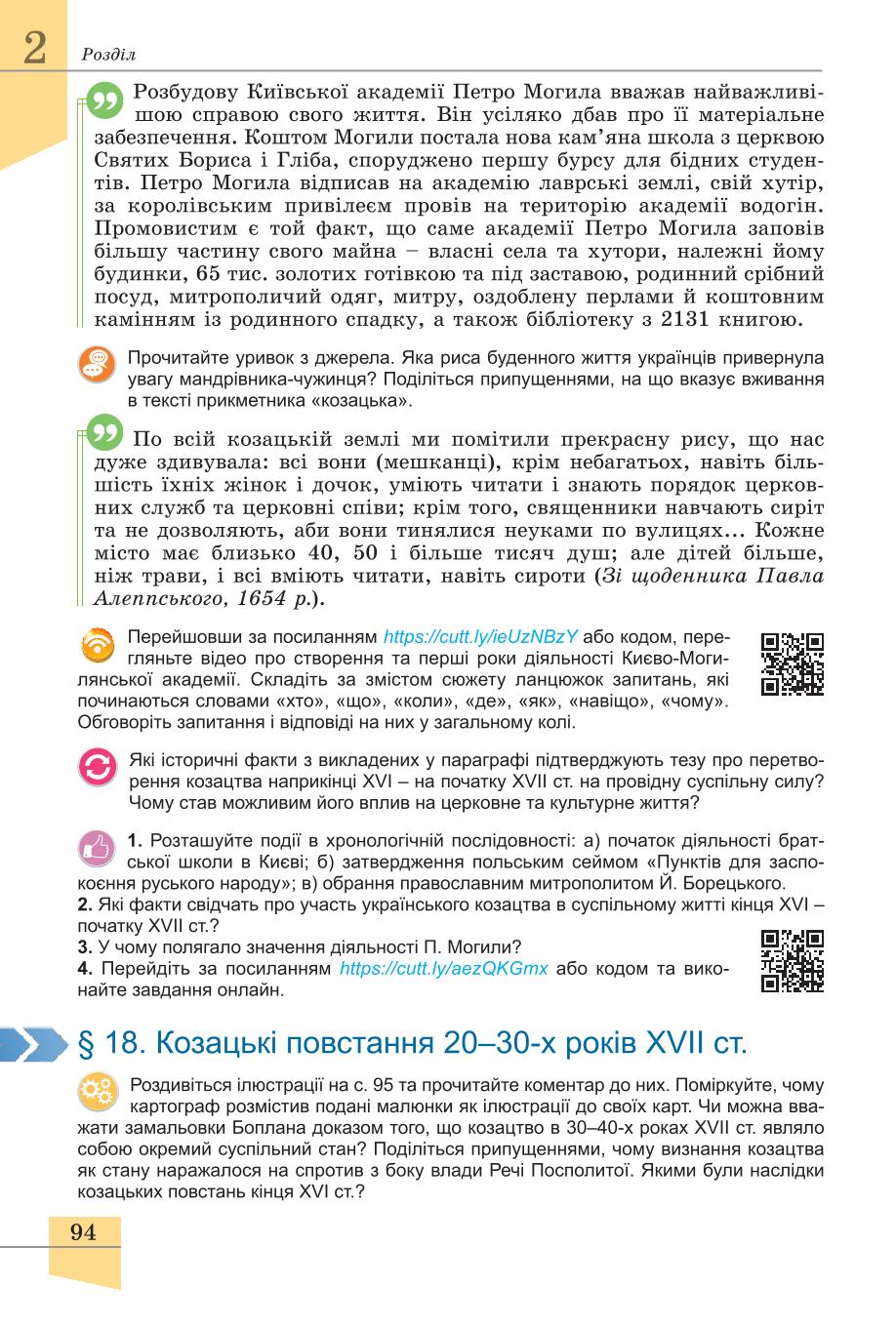 Мініатюра 94
