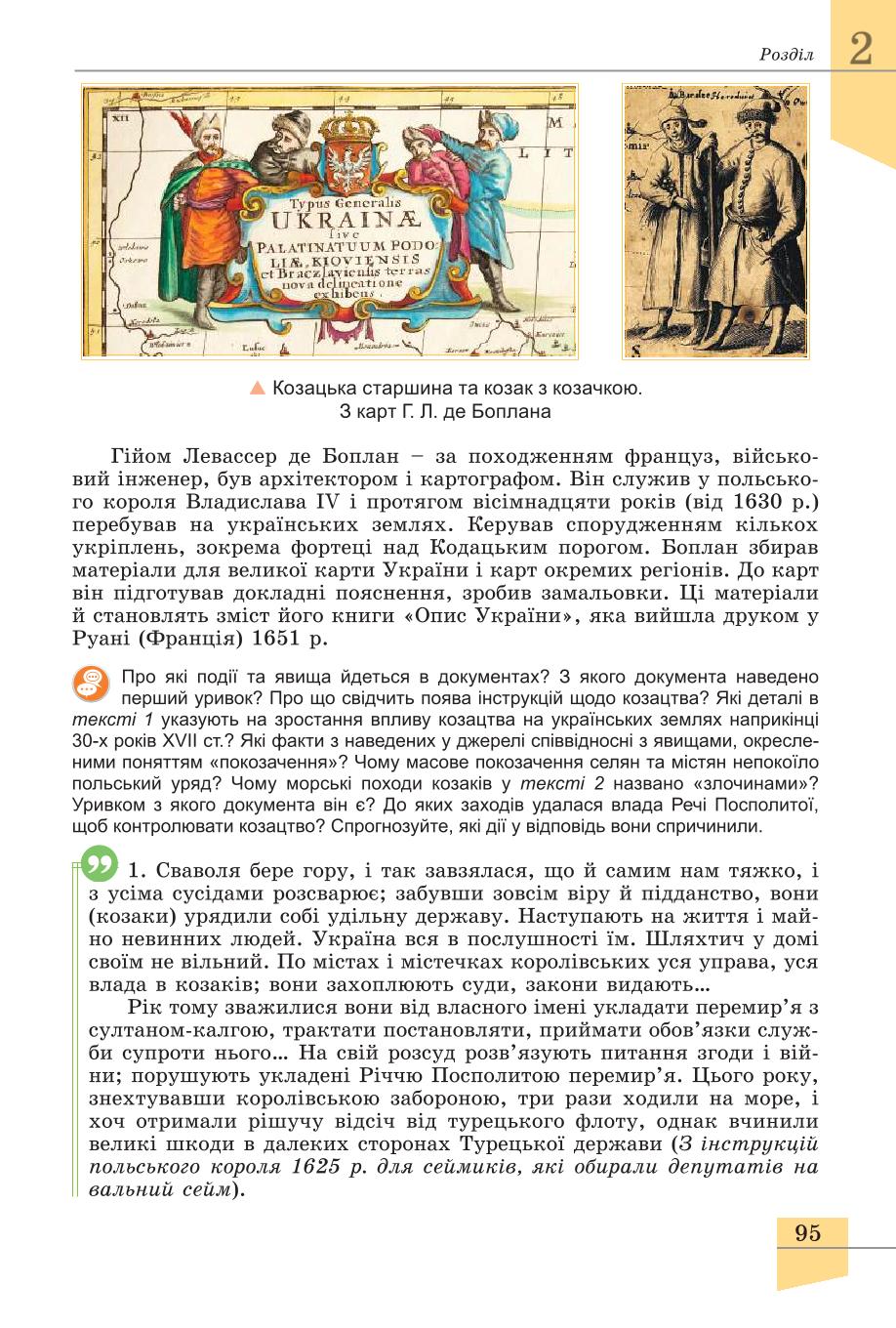 Мініатюра 95