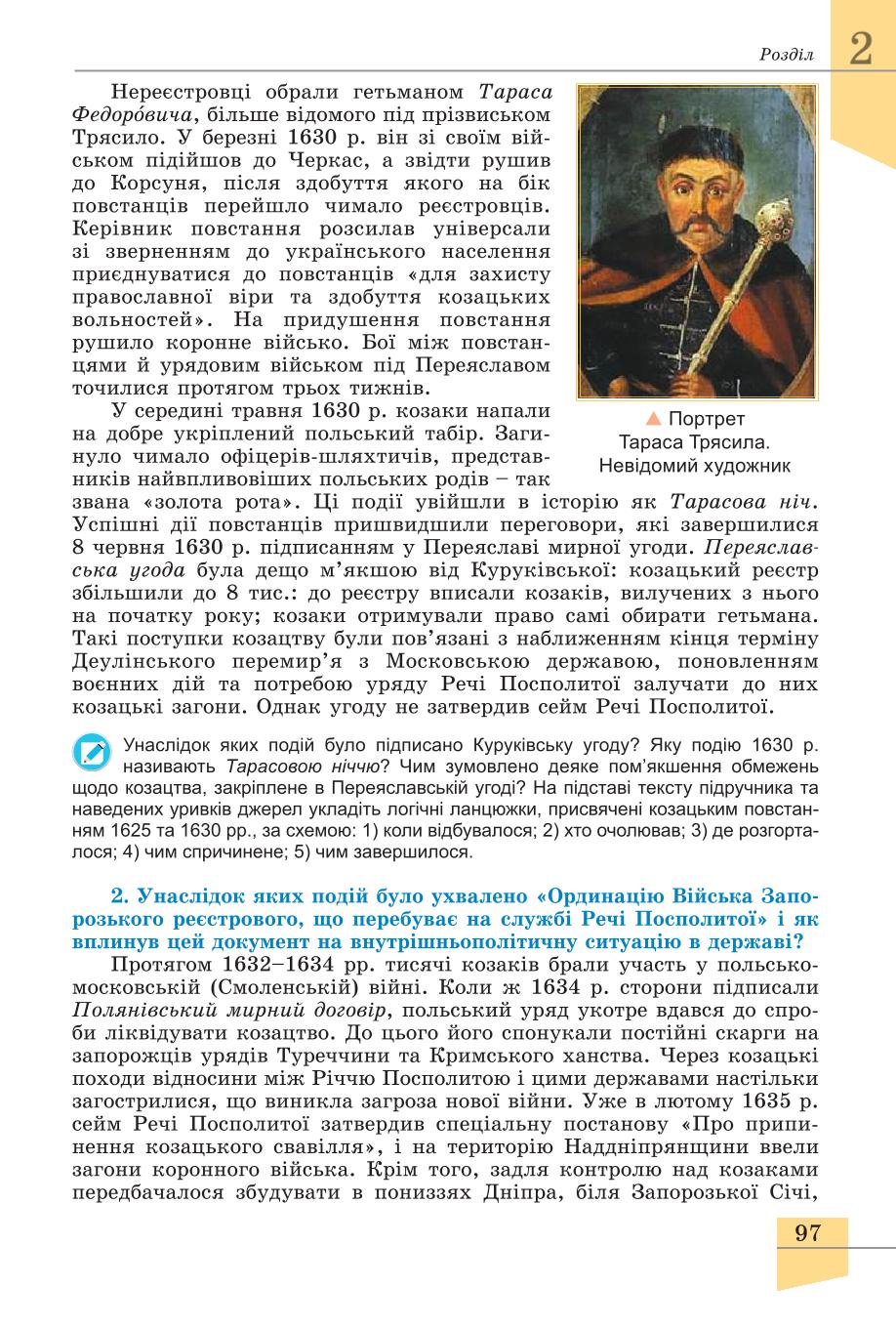 Мініатюра 97