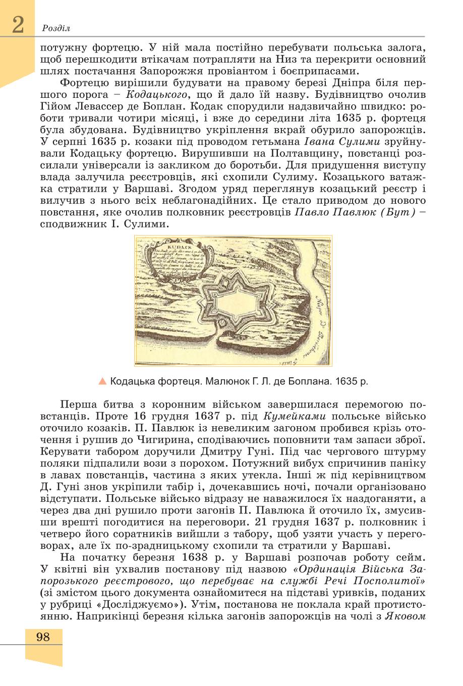 Мініатюра 98
