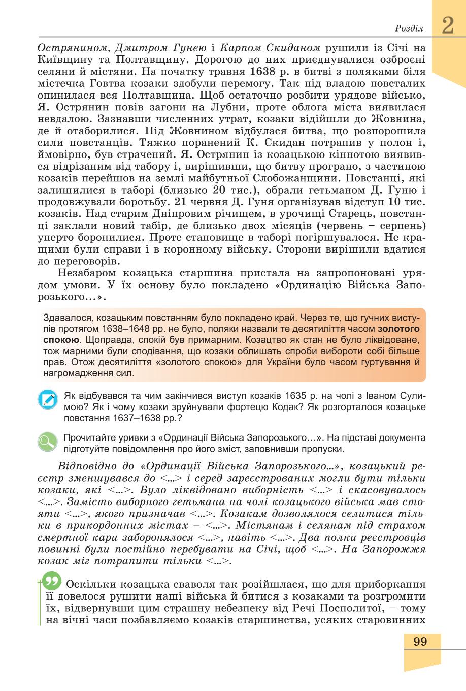 Мініатюра 99