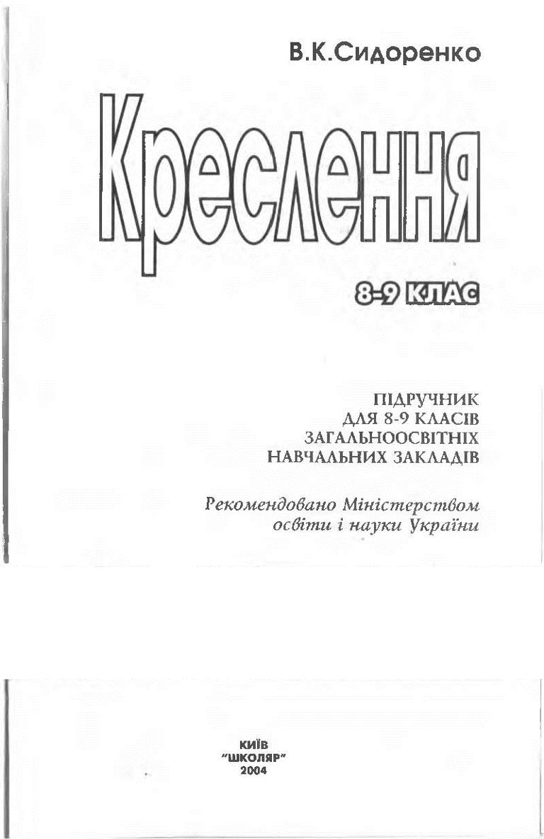 Сторінка 1