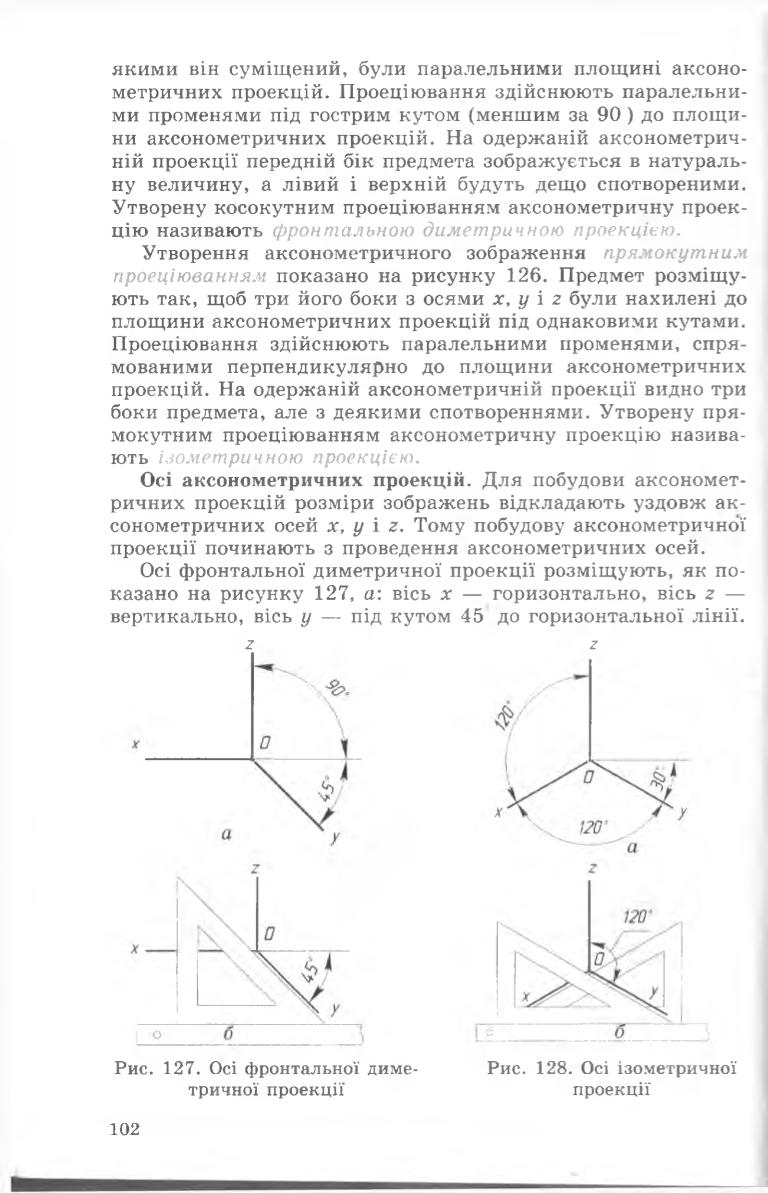 Мініатюра 102